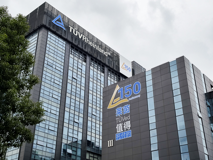 T&Uuml;V莱茵成立150周年之际，召开了首届全球显示大会-第1张图片-科技快讯