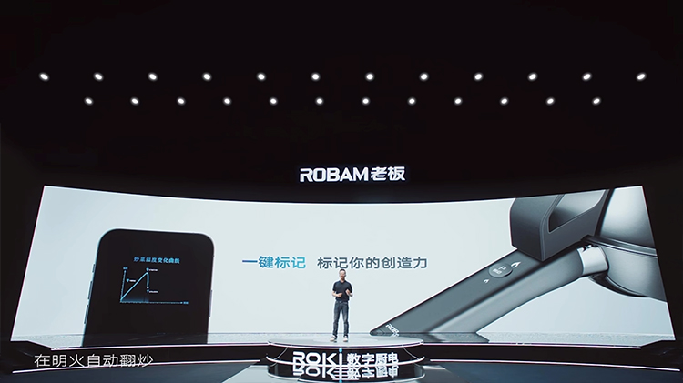 老板电器发布AI烹饪助理ROKI先生 打造 *** 数字烹饪解决方案-第6张图片-科技快讯