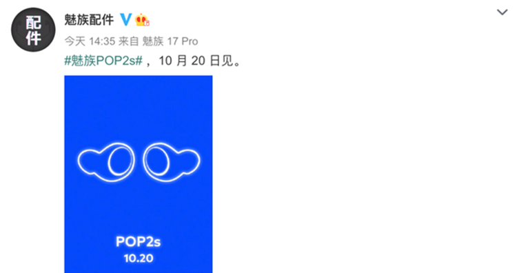 魅族 UR LIVE特调版耳机新品发布，售价1299元-第4张图片-科技快讯