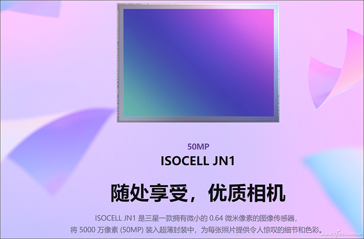 iQOO 9系列规格初步曝光 Pro版加入5000万像素150&deg;超广角副摄和红外-第2张图片-科技快讯