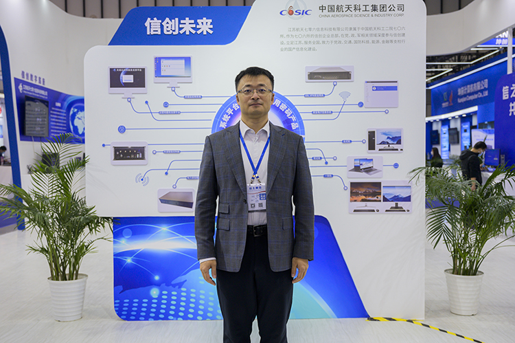 江苏航天七零六参展2022南京软博会 加速推进信创产品-第4张图片-科技快讯