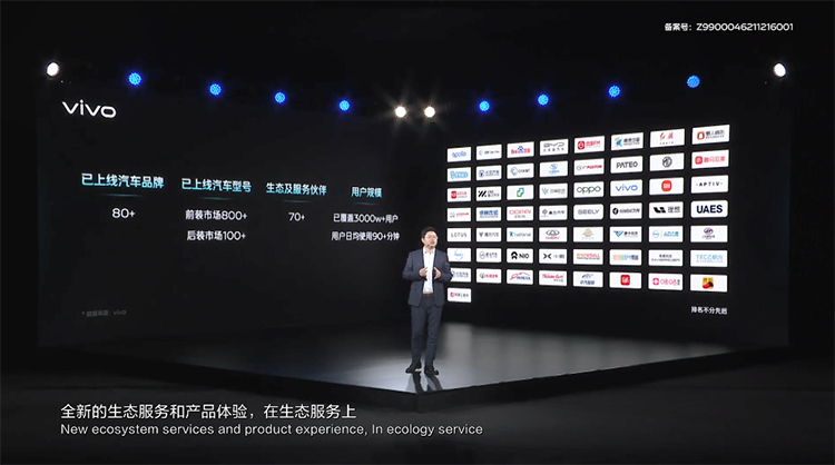 2021 vivo开发者大会召开：赋能开发者 构建更好的应用体验-第6张图片-科技快讯