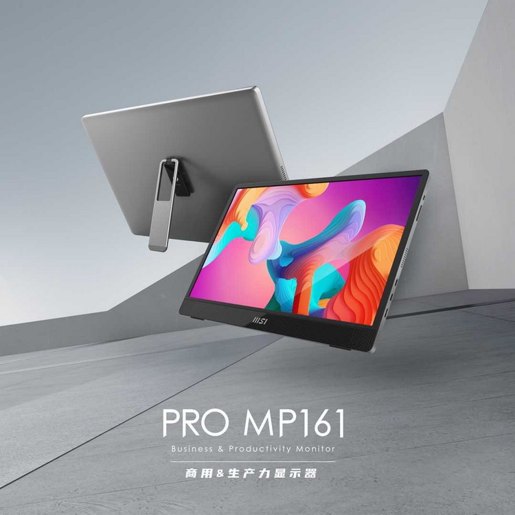 小巧便携利好移动办公，微星发布PRO MP161便携式显示器-第1张图片-科技快讯
