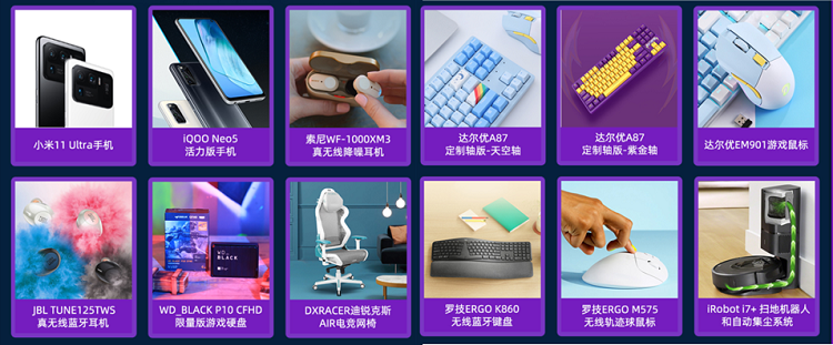618数码科技好物有哪些值得买？来热点科技直播间，分享精选好物！-第2张图片-科技快讯
