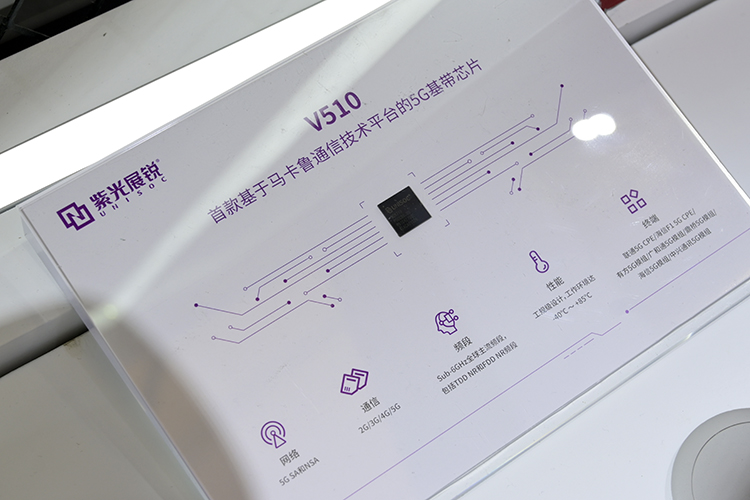 ChinaJoy 2021丨展锐展示多款智能芯片 全面拥抱5G时代-第5张图片-科技快讯