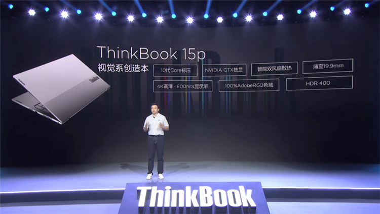 重新定义属于新青年的笔记本 联想ThinkBook新品有颜值有性能-第6张图片-科技快讯