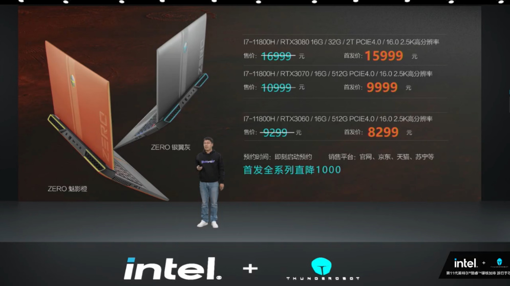 雷神ZERO旗舰游戏本发布，11代酷睿处理器与RTX 30系显卡，首发价8299元起-第9张图片-科技快讯