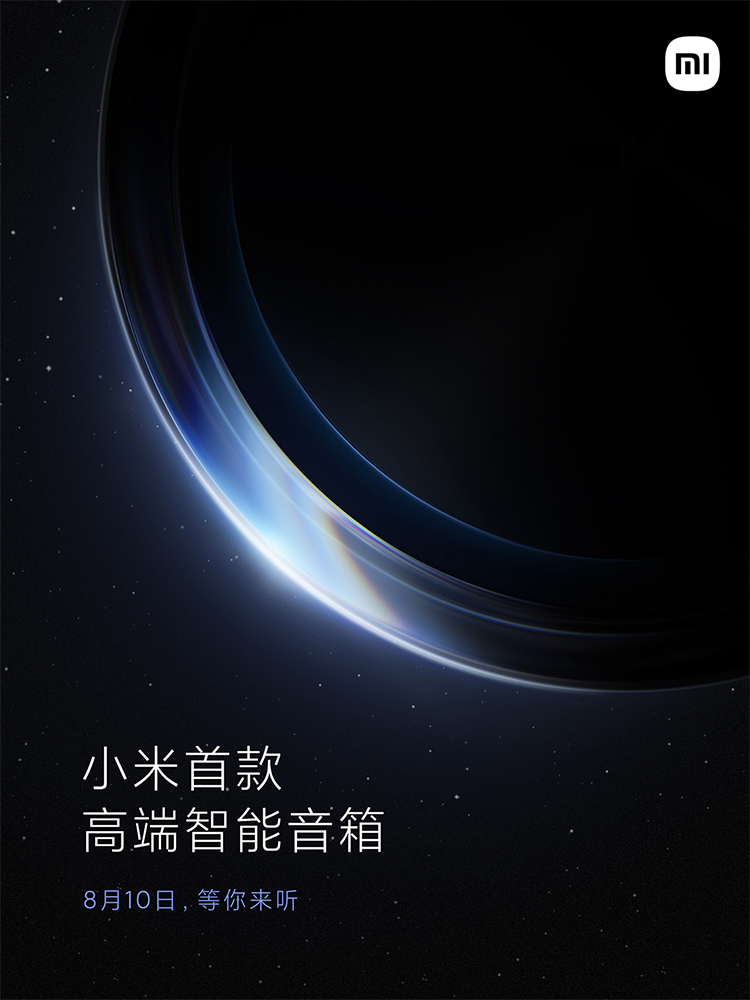 小米预热首款高端智能音箱：支持UWB无线发射 与MIX 4一同发布会-第3张图片-科技快讯