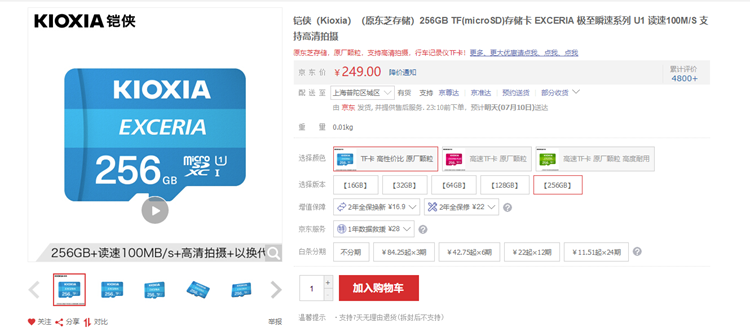 多个领域全面开花：microSD卡仍是更佳扩容手段-第3张图片-科技快讯