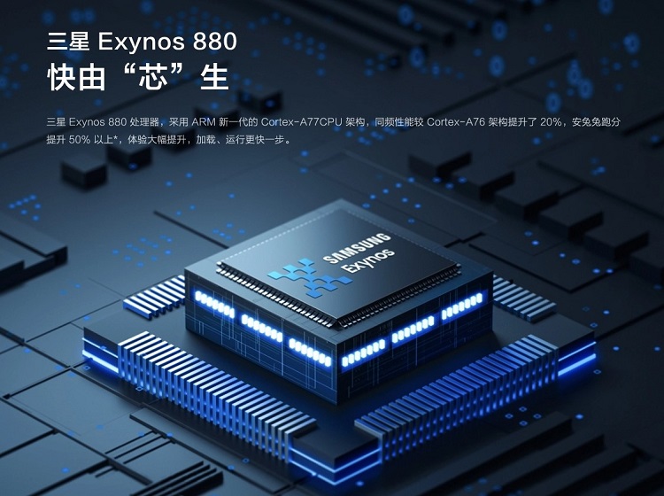 vivo Y70曝光，搭载猎户座880处理器-第2张图片-科技快讯