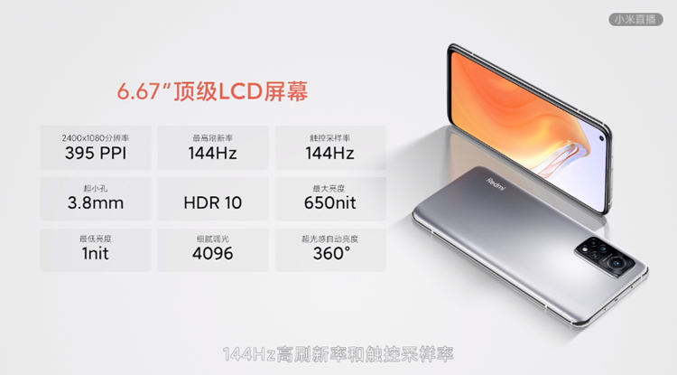 2299元的865神器：Redmi发布K30S至尊纪念版-第2张图片-科技快讯