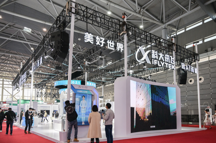 WMC2021 | 科大讯飞展示最新研究成果：让AI赋能工业转型-第1张图片-科技快讯