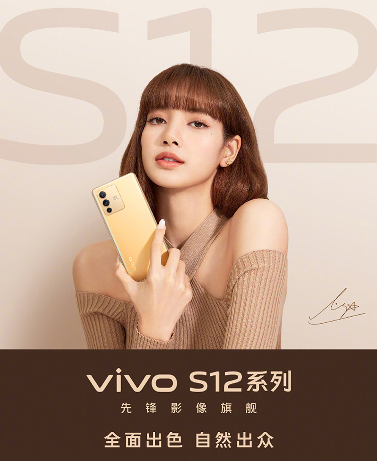 vivo S12系列真机外观官宣：天玑1200高性能+1亿像素主摄-第1张图片-科技快讯