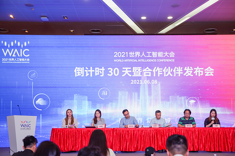 2021世界人工智能大会进入倒计时30天 7月8日起正式开幕-第8张图片-科技快讯