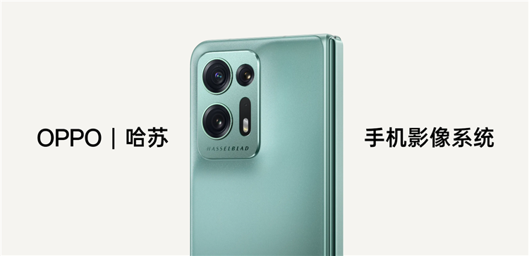 OPPO Find N2/N2 Flip折叠屏手机发布，主打轻薄与更大屏幕，售价5999元起-第5张图片-科技快讯