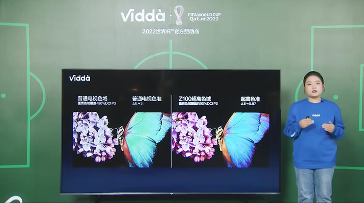 ​豪华配置一步到位 世界杯官方指定巨屏电视Vidda Z100正式发布-第5张图片-科技快讯