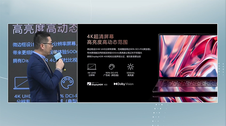 兼顾性能和艺术品质 联想YOGA Pro系列笔记本新品发布-第8张图片-科技快讯