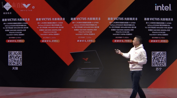 玩游戏就要火力全开！惠普发布OMEN暗影精灵与VICTUS光影精灵八代新品-第8张图片-科技快讯