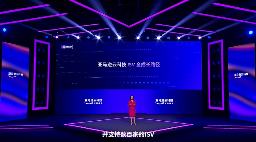 2022亚马逊云科技峰会发布四大战略举措，助力中国数字经济可持续发展-第12张图片-科技快讯