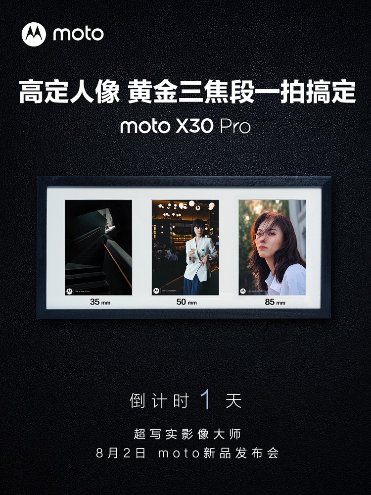 moto X30 Pro搭载2亿像素主摄，拍照宣称对标iPhone-第3张图片-科技快讯