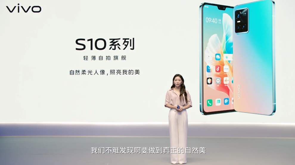 vivo S10系列手机发布，1亿像素主摄，搭载天玑1100芯片，2999元起-第1张图片-科技快讯