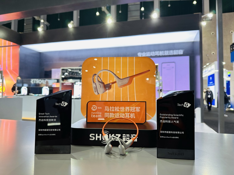 Tech G 2022 | 韶音全系运动耳机亮相 OpenRun Pro获得两个奖项-第2张图片-科技快讯