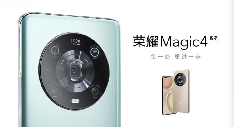 荣耀Magic4系列国行版本正式发布，至臻版售价7999元-第1张图片-科技快讯