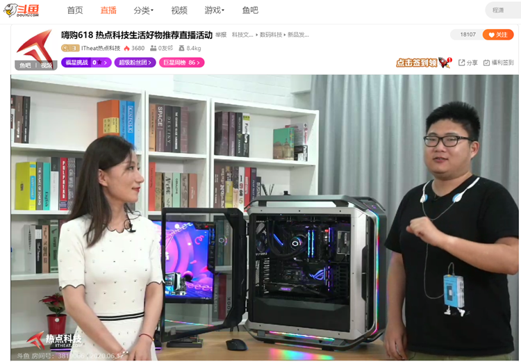 按图索骥剁手事半功倍：热点科技618专场直播圆满落幕-第2张图片-科技快讯