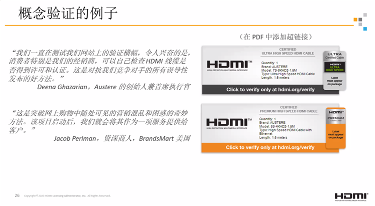 CES 2023丨HDMI迎来全新线上线缆认证方式，HDMI 2.1a还将有小规模更新-第4张图片-科技快讯