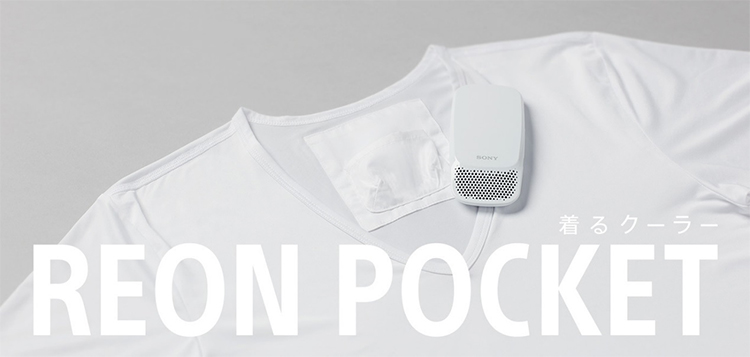 索尼开卖Reon Pocket随身空调：冷暖可用 夏日续命神器-第1张图片-科技快讯