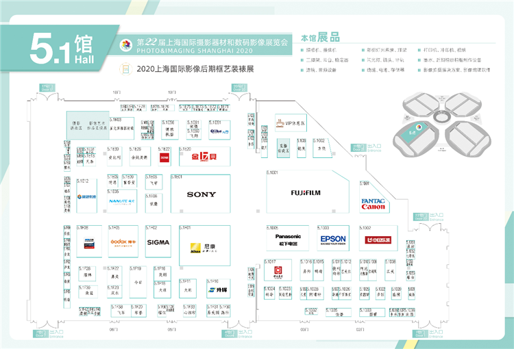 聚焦P&amp;I SHANGHAI 2020摄影展会 ITheat热点科技带你亲眼所见-第2张图片-科技快讯