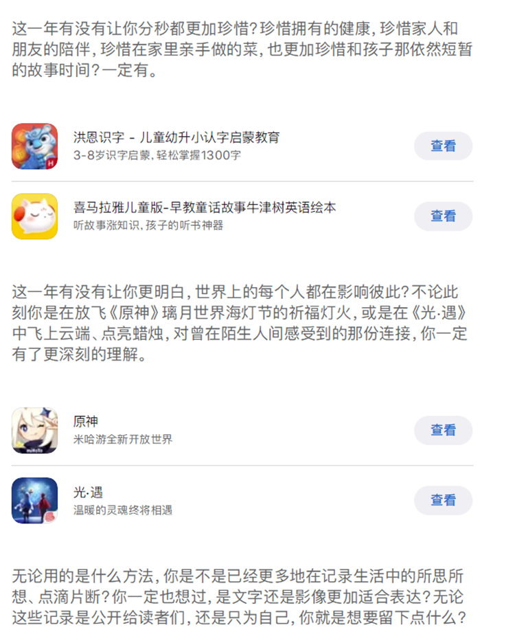 春节宅家太无聊？苹果全家福陪你过牛年-第2张图片-科技快讯
