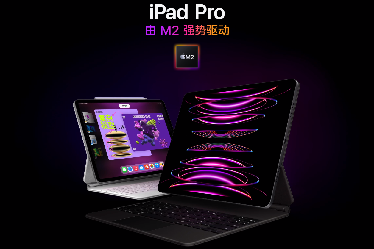 苹果iPad 10与iPad Pro 2022发布，前者像iPad Air，后者升级M2芯片-第4张图片-科技快讯