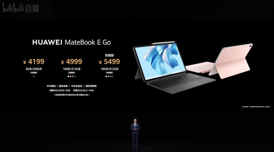 华为发布MateBook E Go二合一笔记本，平板电脑以及家庭存储等新品-第3张图片-科技快讯
