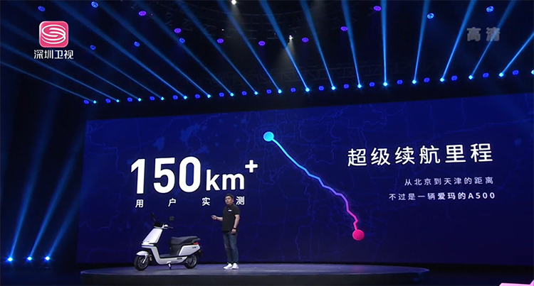 爱玛发布A500电动车新品：搭载引擎MAX系统 续航可达150km-第7张图片-科技快讯