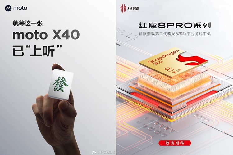 一加、OPPO、小米等官宣将搭载骁龙8 Gen 2处理器，首发或被moto截胡-第3张图片-科技快讯