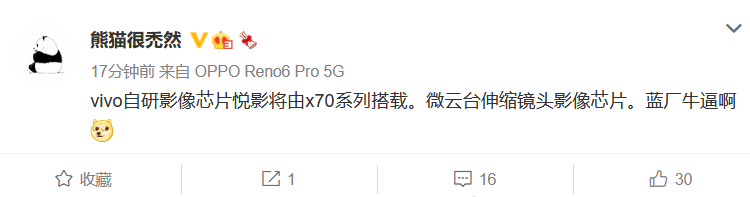vivo开启自研影像ISP之路 X70系列将首次应用-第3张图片-科技快讯