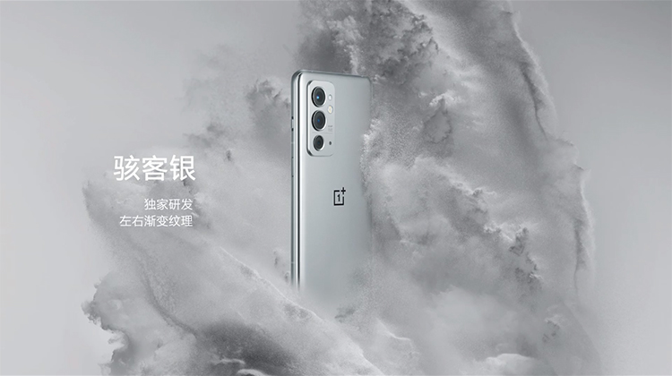 一加9RT正式发布：3199元起售 36个月不卡顿的影像性能旗舰-第1张图片-科技快讯