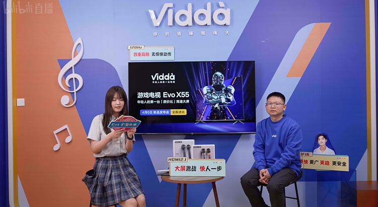 海信Vidda游戏电视Evo X55发布，支持HDMI 2.1，满足年轻人电竞需求-第1张图片-科技快讯