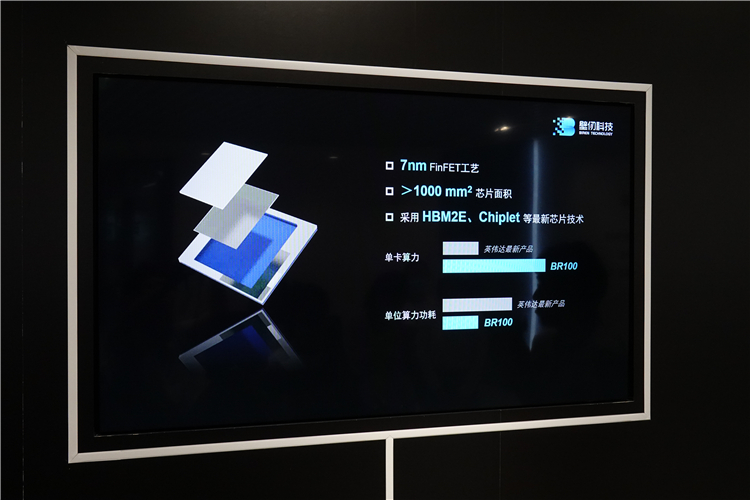2021世界人工智能大会前瞻 鲲鹏生态与壁仞科技展现创新实力-第6张图片-科技快讯