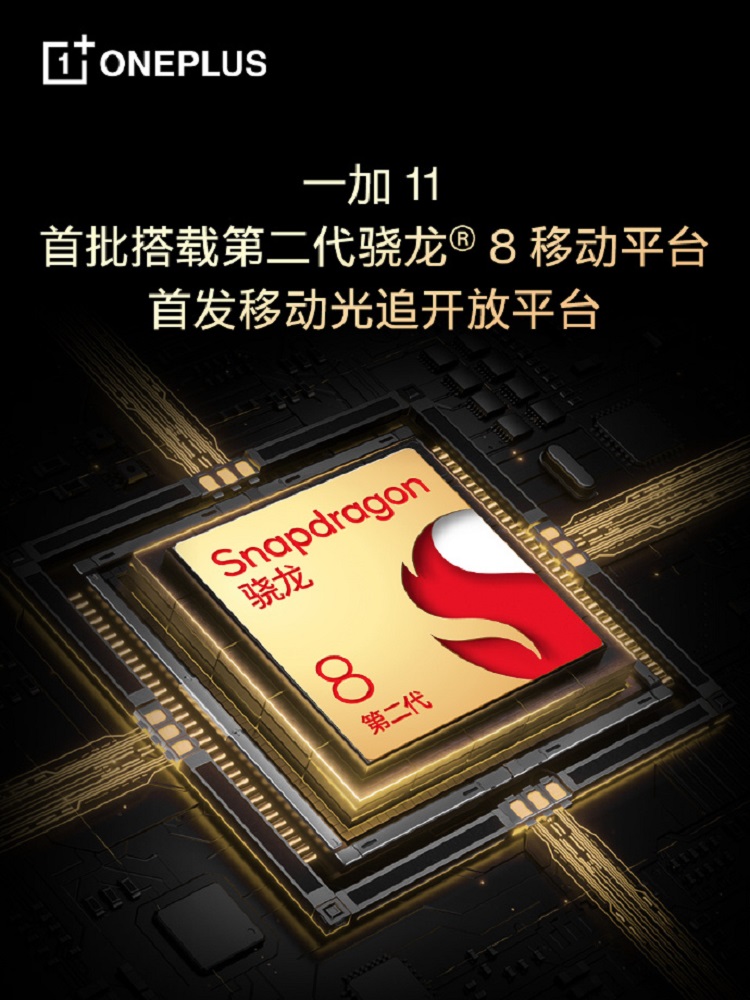 一加9周年线上活动12月17日举行，一加11即将发布？-第2张图片-科技快讯