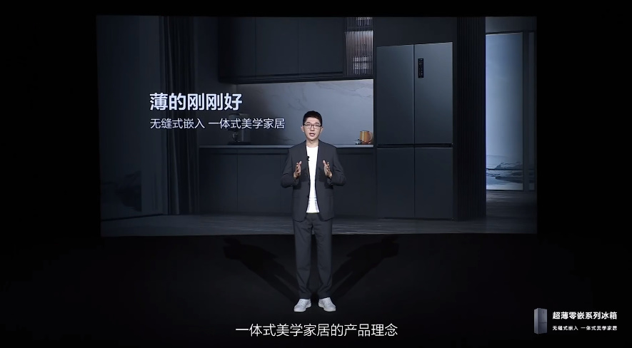 TCL发布超薄零嵌T9冰箱，将冰箱无缝嵌入墙壁，TCL做到了？-第2张图片-科技快讯