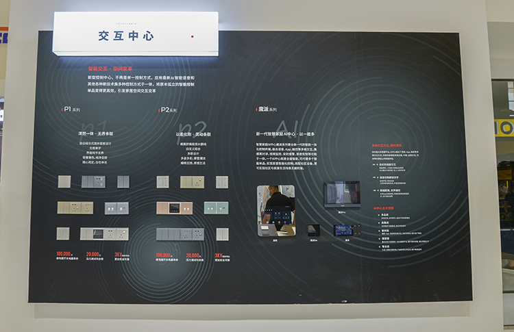 SSOT 2020 | 立林科技携智慧生活体验馆 现身上海智能家居展-第2张图片-科技快讯