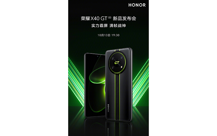 荣耀X40 GT官宣10月13日亮相 动脉冷泵VC散热压服骁龙888-第1张图片-科技快讯