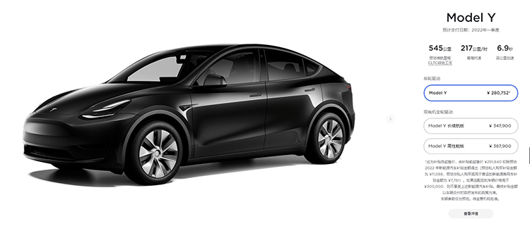 特斯拉再度涨价 国产Model 3/Model Y均上涨近5000元-第2张图片-科技快讯