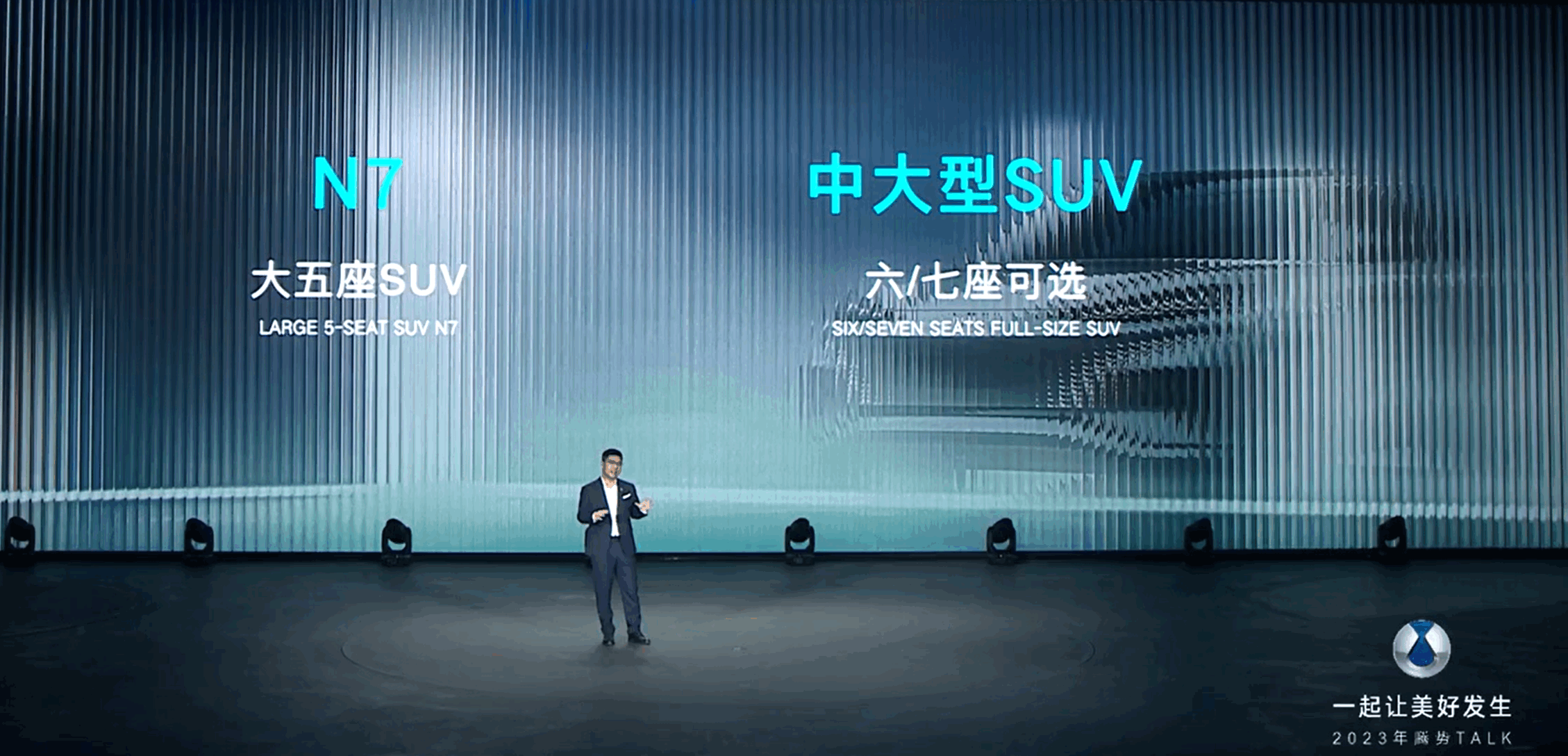 腾势汽车有两款产品将到来，N7上海车展上市，定位大五座SUV，年中交付-第7张图片-科技快讯