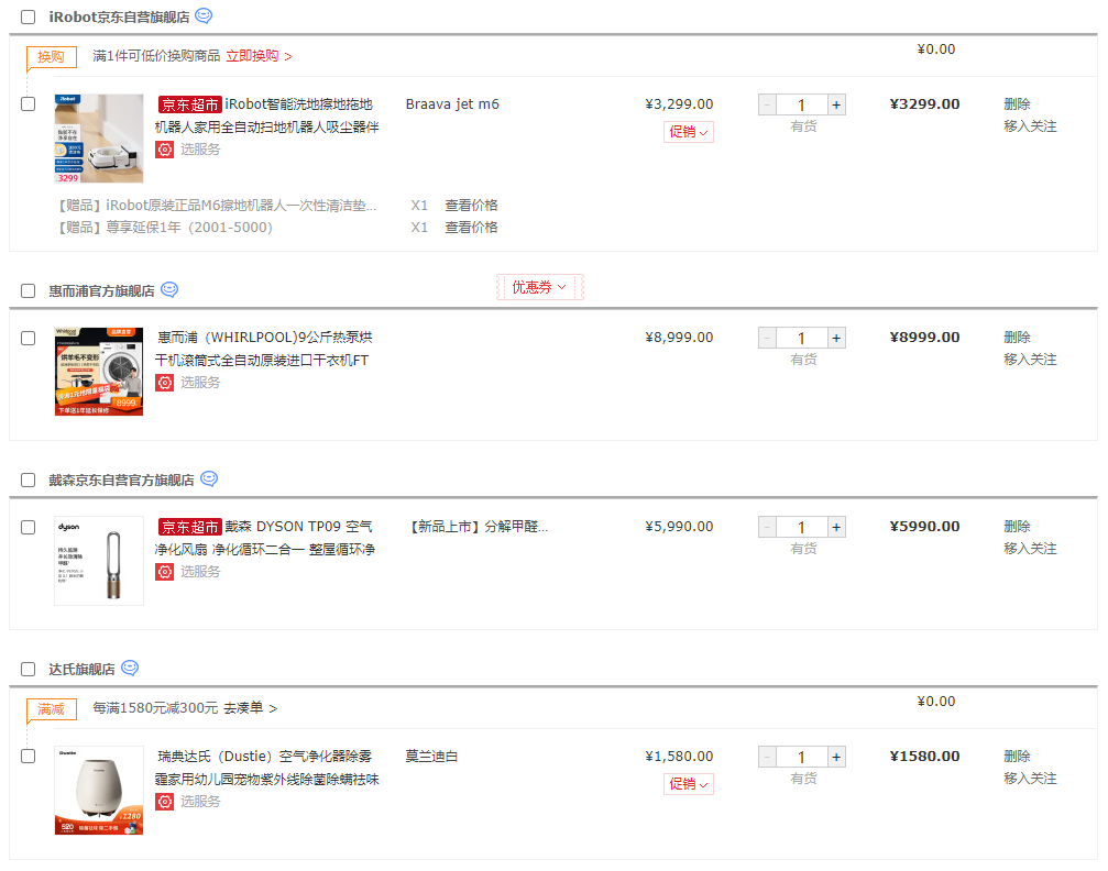 新晋奶爸的618好物分享：这些家居好物提升生活幸福感-第1张图片-科技快讯