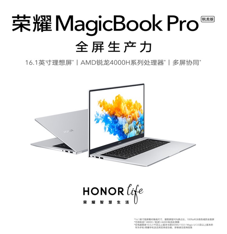 新款MagicBook Pro发售，搭载锐龙标压处理器-第1张图片-科技快讯