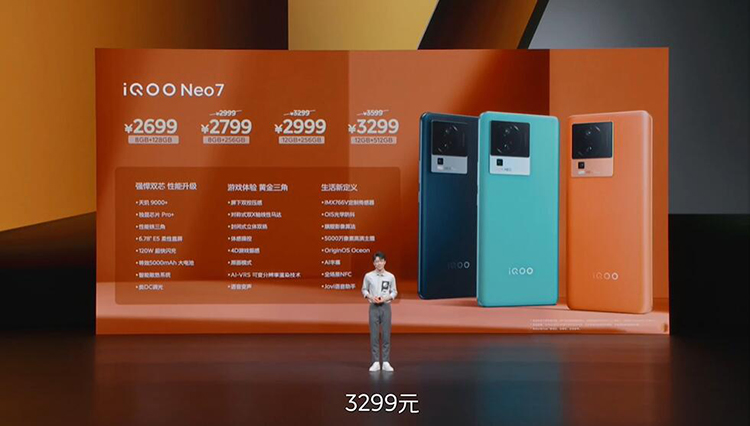 ​双芯升级畅玩各类游戏 iQOO Neo7正式发布-第11张图片-科技快讯