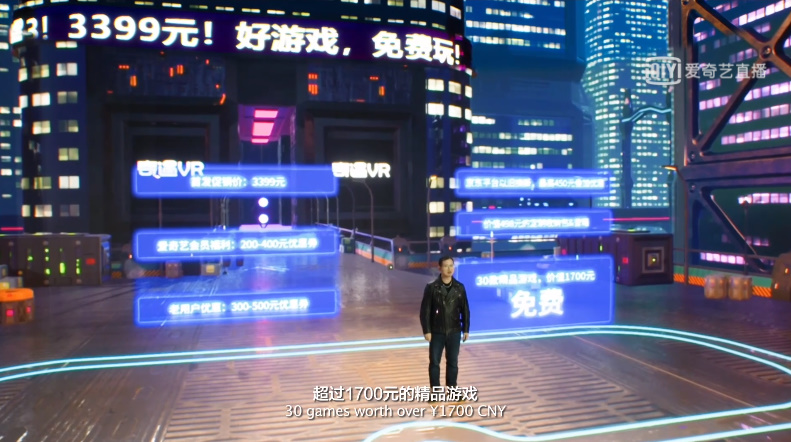 爱奇艺奇遇3 VR一体机正式发布，首销价3399元，30款游戏免费玩   -第6张图片-科技快讯